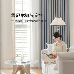 米华雪尼尔云朵绒自带垂感遮光窗帘（可定制） 遮光 拍前请咨询客服 请联系客服
