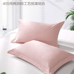 88VIP：FUANNA 富安娜 枕套一对装纯棉枕头套48&times;74全棉高端枕芯内胆套男家用宿舍