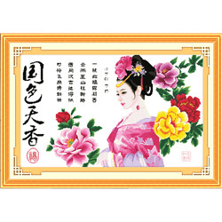诺特兰德 国色天香十字绣2021新款线绣美女古风中国风系列卧室床头2024装饰