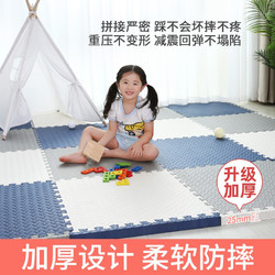 星期八 泡沫地垫拼接防摔婴儿加厚爬行垫拼图积木垫子地板海绵儿童爬爬垫