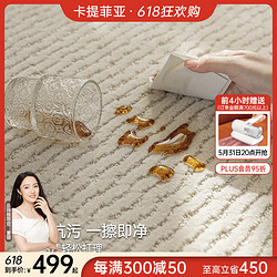 Katifia 卡提菲亚 真丨防水地毯客厅极简线条沙发茶几毯卧室毯 灵川-01 2*2.9米