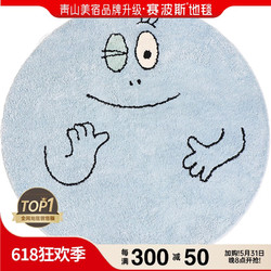 青山美宿 ceemee青莓X巴巴爸爸合作款小地毯卧室床边圆形儿童可爱衣帽间INS 巴巴布莱特（蓝色）100&times;100CM