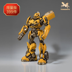 铜师傅 正版授权《变形金刚》特大号 手办模型 桌面铜摆件 大黄蜂(特大号)