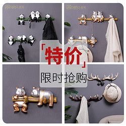 changsheng 昶晟 熊猫挂钥匙挂衣冒挂钩墙壁北欧创意玄关墙面门口装饰进门鹿角壁挂