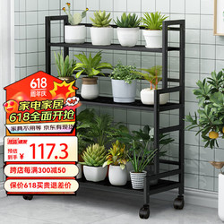 WOJIA 蜗家 花架阶梯式阳台花盆架室内客厅简约落地式多层多肉绿萝植物架
