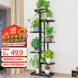 WOJIA 蜗家 花架多层置物架简约铁艺爬藤花架客厅阳台装饰架多肉花盆架