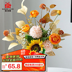 SUGER LOVE 爱已装糖 仿真花束套装摆件 春日来信 带瓶高43cm