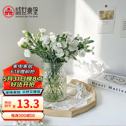 盛世泰堡 玻璃花瓶北欧插花瓶简约桌面餐厅小花瓶立体浮雕法式收口款16cm