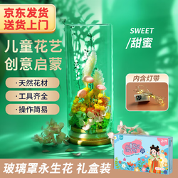 Bloom Life 匠心绽放 花艺手作Diy小森林甜蜜花艺设计师diy国学传统插花干花永生花礼盒