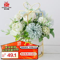 SUGER LOVE 爱已装糖 假花摆件仿真花塑料花牡丹花仿真植物陶瓷花瓶客厅装饰 绿色