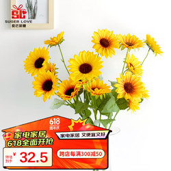 SUGER LOVE 爱已装糖 多头向日葵假花花束仿真花塑料花仿真植物摆件花瓶插花 3支
