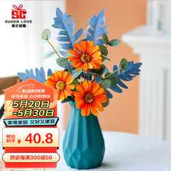 SUGER LOVE 爱已装糖 洋甘菊仿真花假花摆件玻璃花瓶塑料花餐桌花摆花客厅摆件 橘色