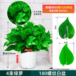 双盟 仿真绿萝叶盆栽假花人造绿植室内假植物装饰塑料花卉桌面白色螺纹