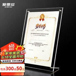 爱墨绘 亚克力相框A4营业执照正副本框荣誉证书相框挂墙结婚照相片摆台