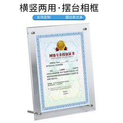 蓓尔蓝 RS3035 亚克力透明相框奖状证书照片画框挂墙横竖通用 10寸直角
