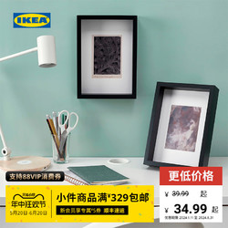 IKEA 宜家 桑娜赫多尺寸画框照片装裱简约现代北欧风客厅家用实用
