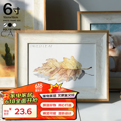 时几初 枯叶白简约北欧卧室客厅结婚照相框 - 叶子画6寸摆台（白）