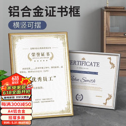 Glosen 金隆兴 铝合金相框营业执照正本框副本A4奖状证书框挂墙摆台保护套画框
