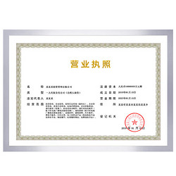 蓓尔蓝 RS3004 营业执照框A4 副本保护套磁性展示贴文件框公告栏贴 银色