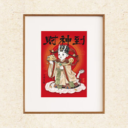 鲁大爷 财神到画像贴2024龙年相框春节装饰A4门贴（30*42柚木框）