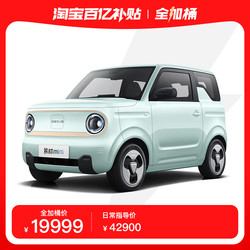 GEELY AUTO 吉利汽车 熊猫mini超萌熊