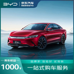 BYD 比亚迪 订金比亚迪 汉EV