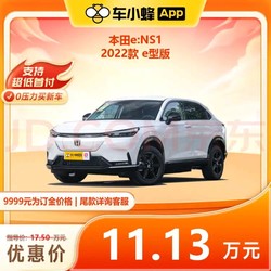 HONDA 本田 e:NS1 2022款 e型版 420KM