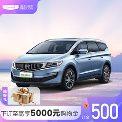 吉利 嘉际L 500元下订购车至高享万元购车礼