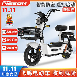 飞鸽新国标电动车成人48V电动自行车小型锂电瓶车男女代步电动车