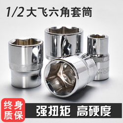 RUR 锐尔 内1/2六角套筒12.5mm6角套筒头套管