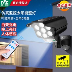 NVC Lighting 雷士照明 led太阳能路灯家用户外庭院灯感应壁灯仿真摄像头监控灯