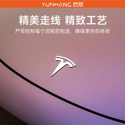 芸航 特斯拉改色膜PET汽车保护膜车身贴膜冰甲膜车衣车漆保护改装