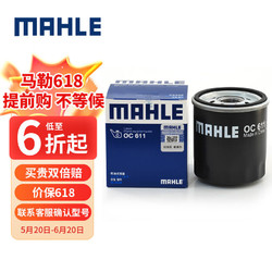 MAHLE 马勒 OC611 机油滤清器