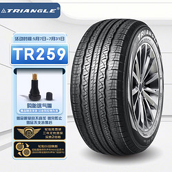 Triangle 三角 轮胎/汽车轮胎255/55R19 111W TR259适配途昂/揽胜