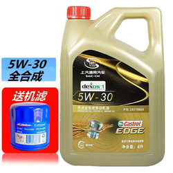 BUICK 别克 原厂机油/全合成机油君威君越英朗凯越GL8昂科威GL6科鲁兹科鲁泽 5W30全合成 4升(嘉)