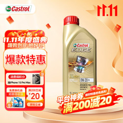 Castrol 嘉实多 极护 钛流体 全合成机油 0W-20 SP 1L/桶 新加坡原装进口