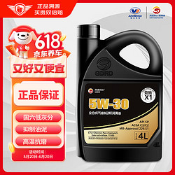 高德润达 劲速1号系列 0W-30 SP级 全合成机油 4L