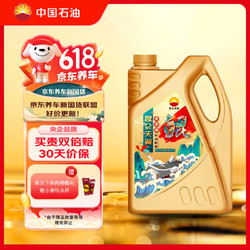 Kunlun 昆仑 润滑油 天翼鲲 全合成 国六标准 C3 0W-30 SP 4L