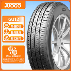 骏固 汽车轮胎 175/65R14 GU12 82H 适配马自达2/同悦/新赛欧 舒适