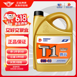 高德润达 PAO酯类全合成机油 SP级 C3 0W-40 4L 汽车保养