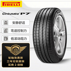 PIRELLI 倍耐力 汽车轮胎245/40R18 97Y 新P7 (AO)原配奥迪A4L