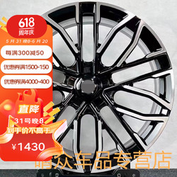霍爵领航 适用 极氪001 19/20/21/22寸轮毂 极氪001锻造轮毂 ZEEKR009 铝圈 21寸极氪YOU版  0371