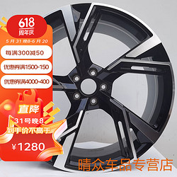 霍爵领航 适用 奥迪A4L18/19/20寸轮毂 奥迪A4/A5/A6/A7/A8锻造轮毂 RS5/7 20寸霍爵0085