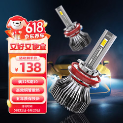 SAST 先科 LED汽车大灯超亮灯泡近光远光一体改装车灯H1