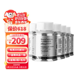 Benzin 宾士（Benzin） 巴斯夫原液燃油添加剂 专用于奥迪大众 6瓶装 快