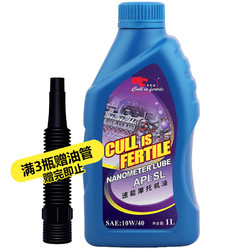 Cull is fertile 卡尔沃 Cullisfertile）4T  摩托车机油 四冲程 15W-40 SJ级 1L汽车用品