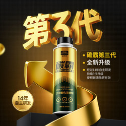 百亿补贴：goodview 固特威 碳霸S三元催化清洗剂汽车发动机油路清洁净尾气强力除积碳