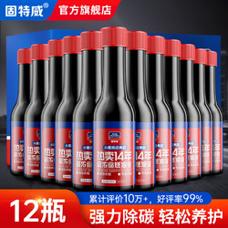 goodview 固特威 KB-8204 汽油添加剂 60ml*12瓶