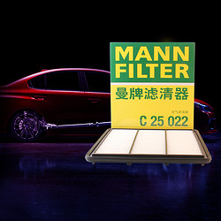 MANN FILTER 曼牌滤清器 C25022空气滤清器滤芯格适用日产天籁J33 2.0L