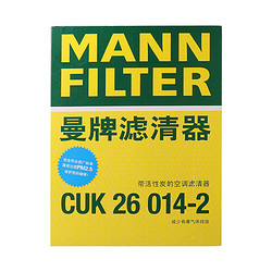 MANN FILTER 曼牌滤清器 CUK26014-2活性炭空调滤芯适用标致308/308s/408